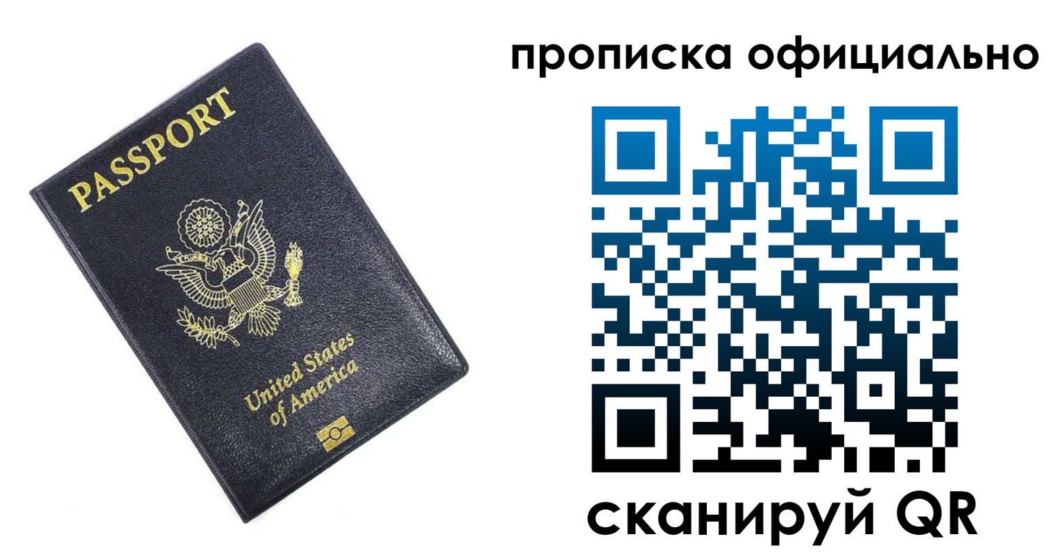 временная регистрация гарантия в Спасске-Дальнем