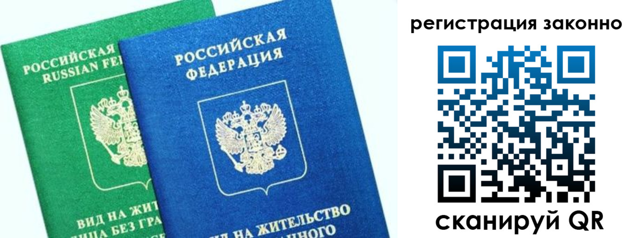 временная регистрация собственник в Спасске-Дальнем