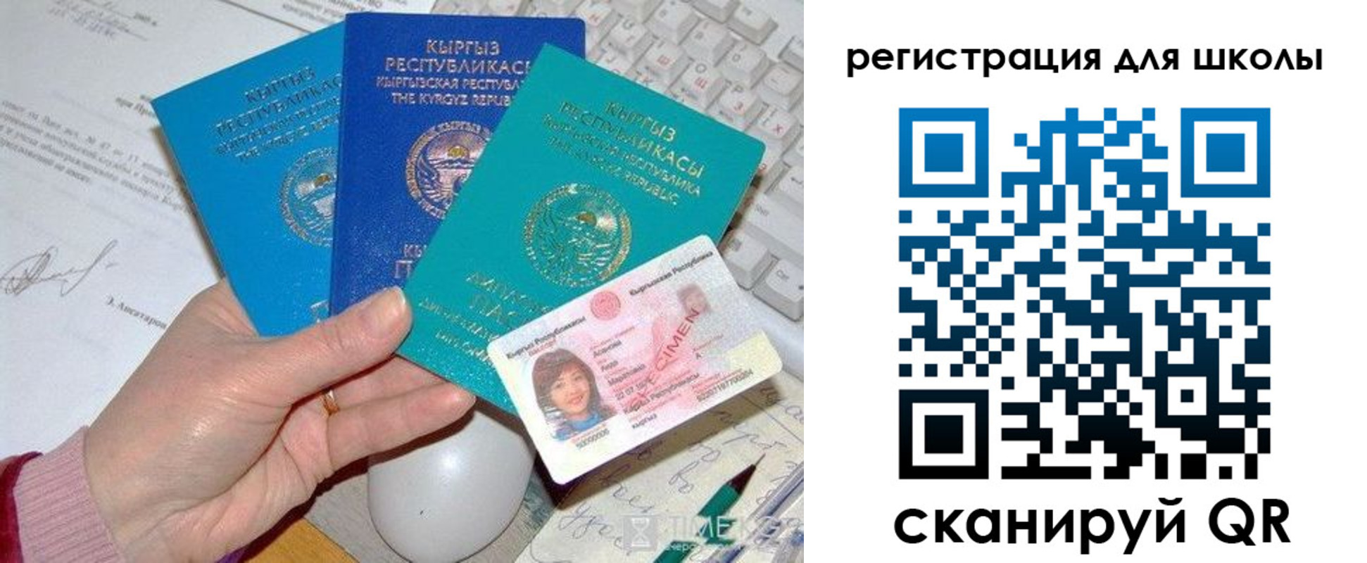 прописка для кредита в Спасске-Дальнем
