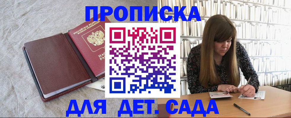 временная регистрация собственник в Спасске-Дальнем