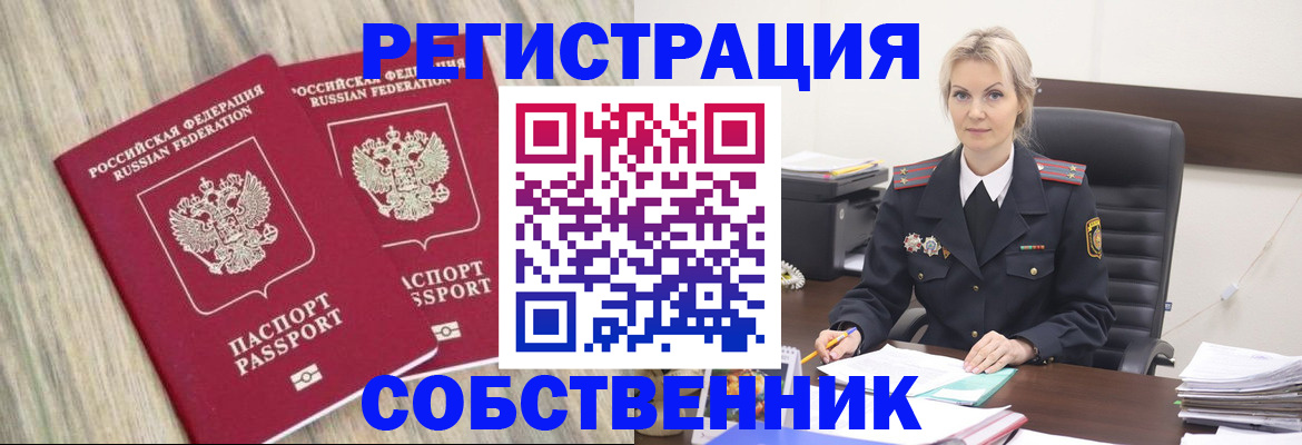 миграционный учет в Спасске-Дальнем