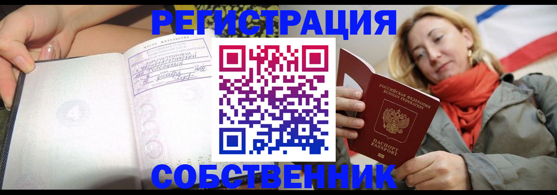 прописка иностранных граждан в Спасске-Дальнем