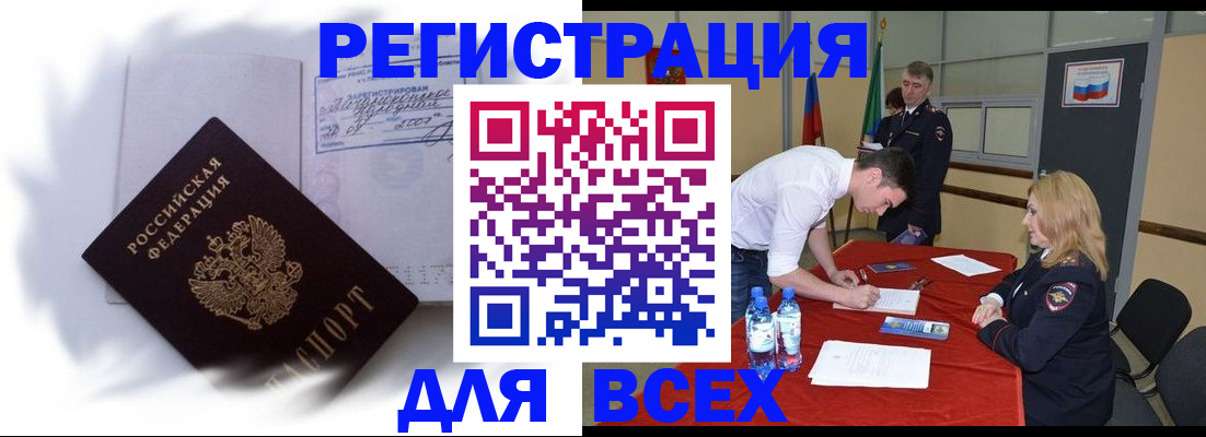 временная регистрация надежно в Спасске-Дальнем