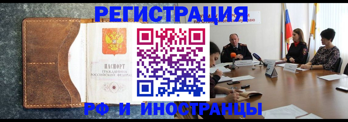 временная регистрация для школы в Спасске-Дальнем
