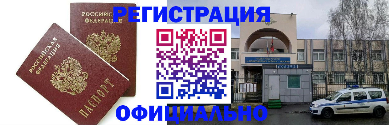 временная прописка в Спасске-Дальнем