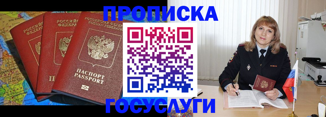 где прописаться в Спасске-Дальнем