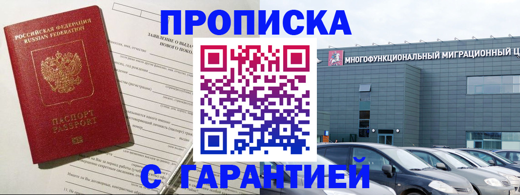 прописка поиск в Спасске-Дальнем