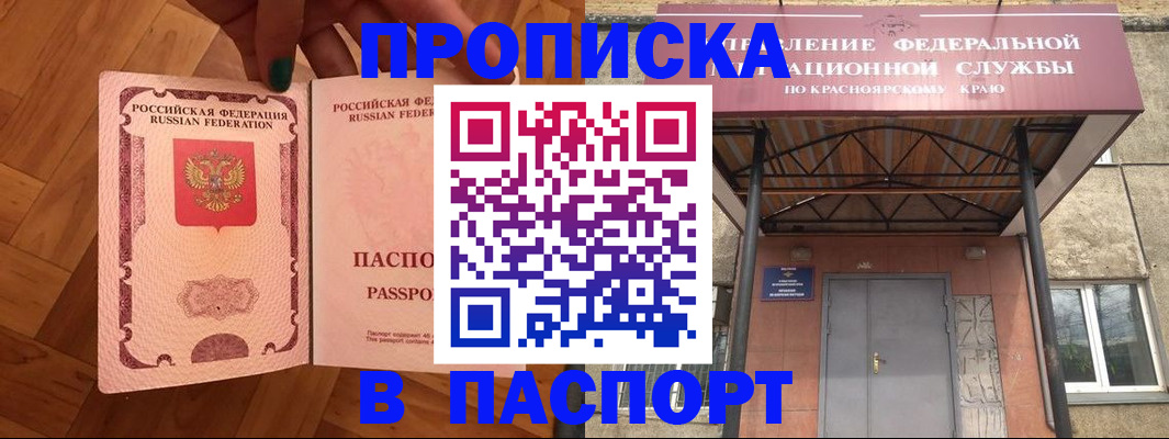 временная регистрация адрес в Спасске-Дальнем