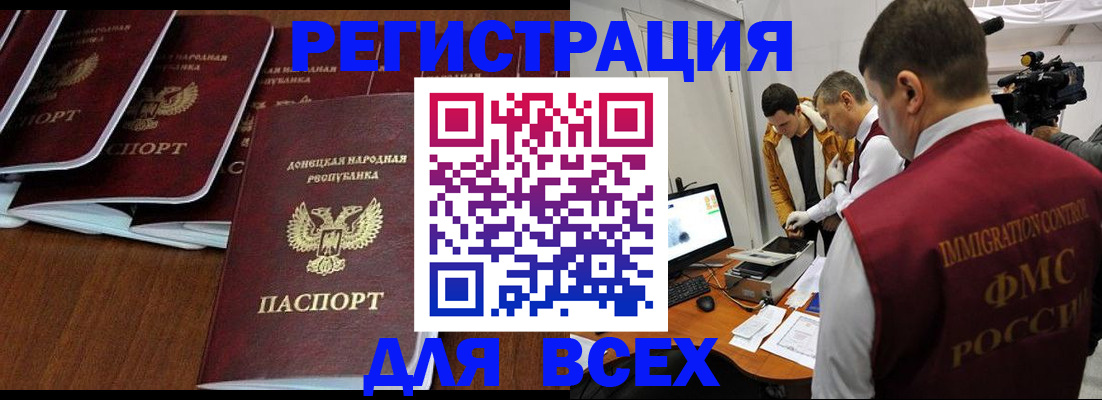 прописка в Спасске-Дальнем